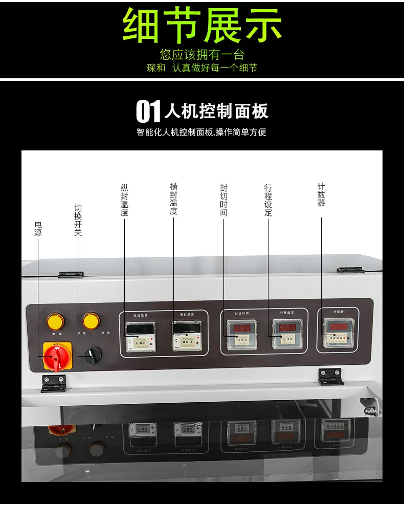 Dql5545 Automatic High Speed L Bar Type Sealing Packaging Machine
