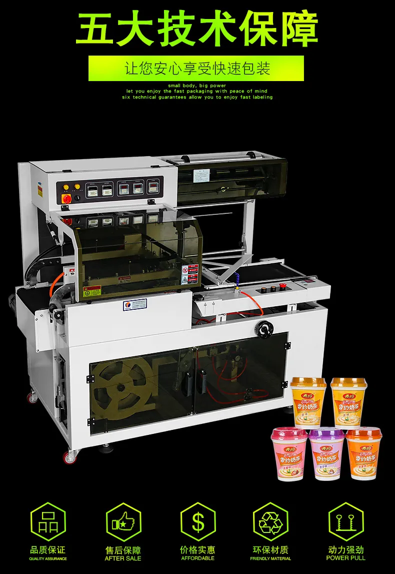 Dql5545 Automatic L Bar Type Sealing Packaging Machine for PE Film