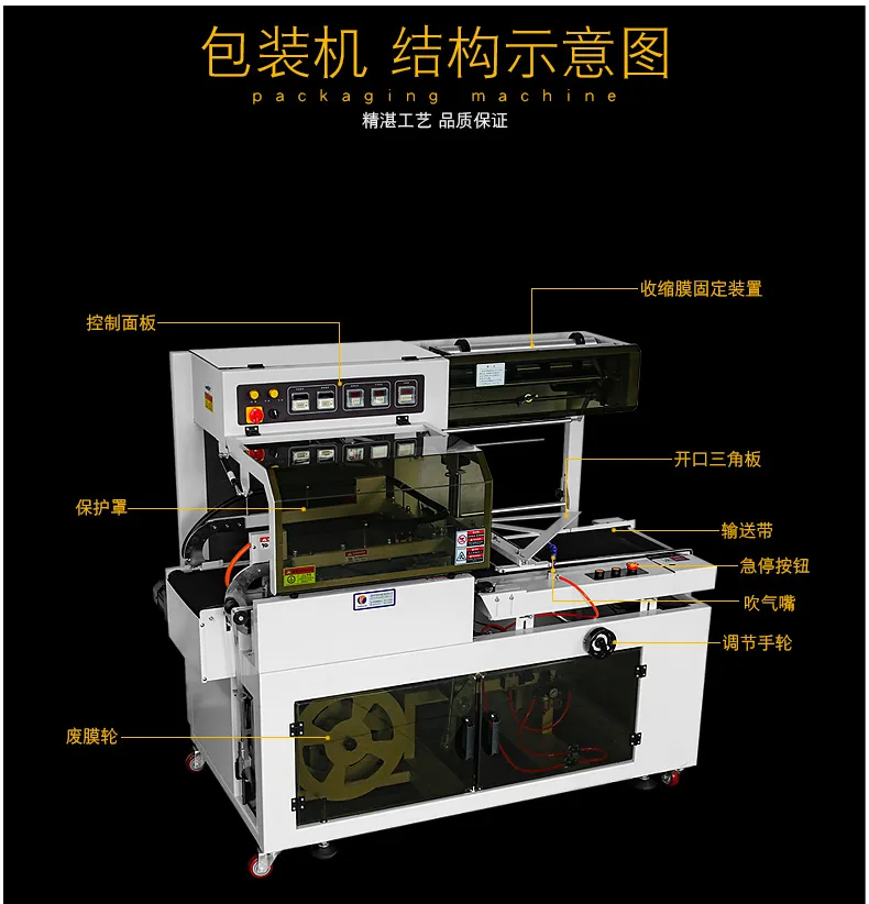 Dql5545 Automatic L Bar Type Sealing Packaging Machine for PE Film