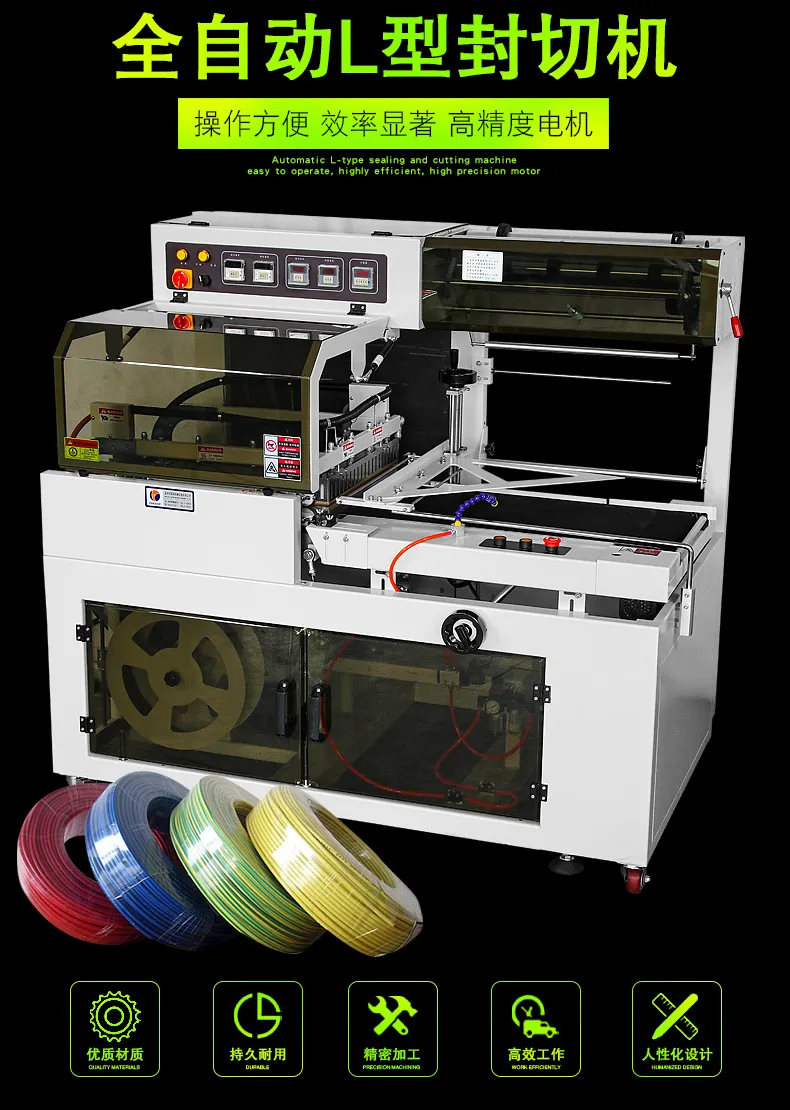 Dql5545 Automatic L Bar Type Sealing Packaging Machine for PE Film