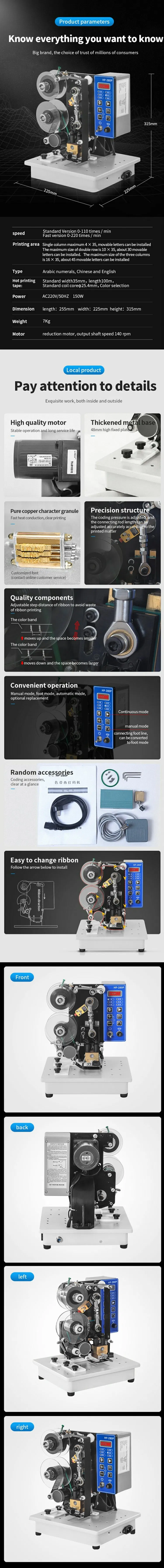 HP-280p Hualian Color Ribbon Hot Printing Machine in Stock