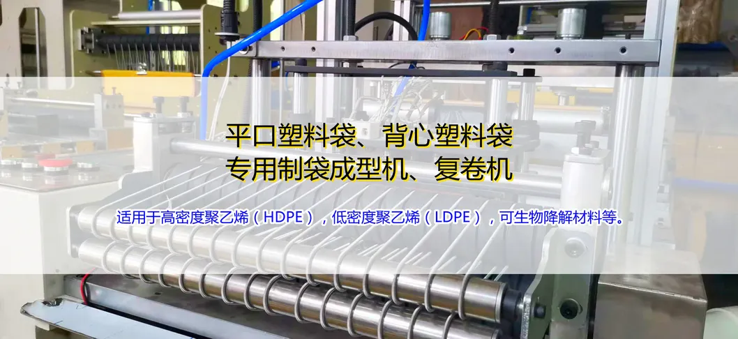 Shenzhen Mingqi Robot Food Preservation and Roll Bag Making Machine Has High Production Efficiency and Simple Operation