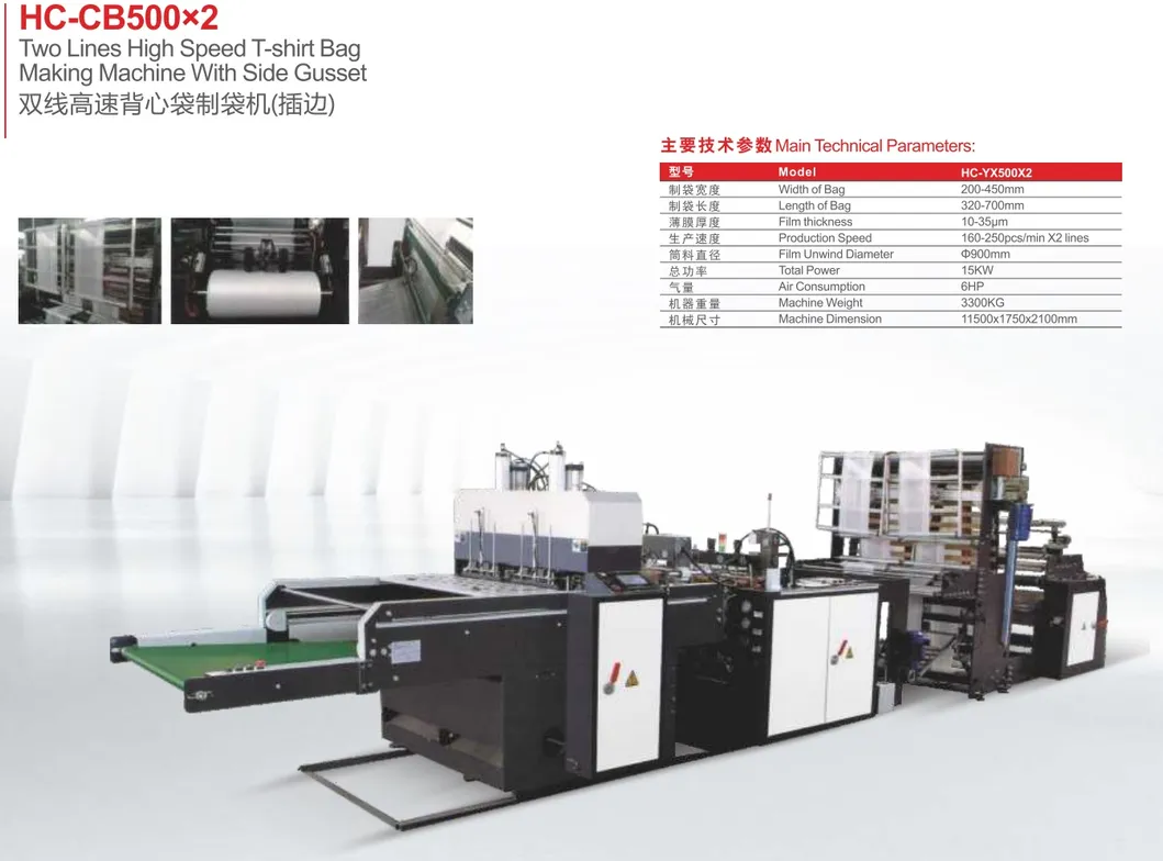 Slitting and Gusset Machine Two- Line High Speed Vest Plastic Bag Poly T-Shirt Bag Garbage on Roll Shopping Disposable Plastic Bag Making Machine