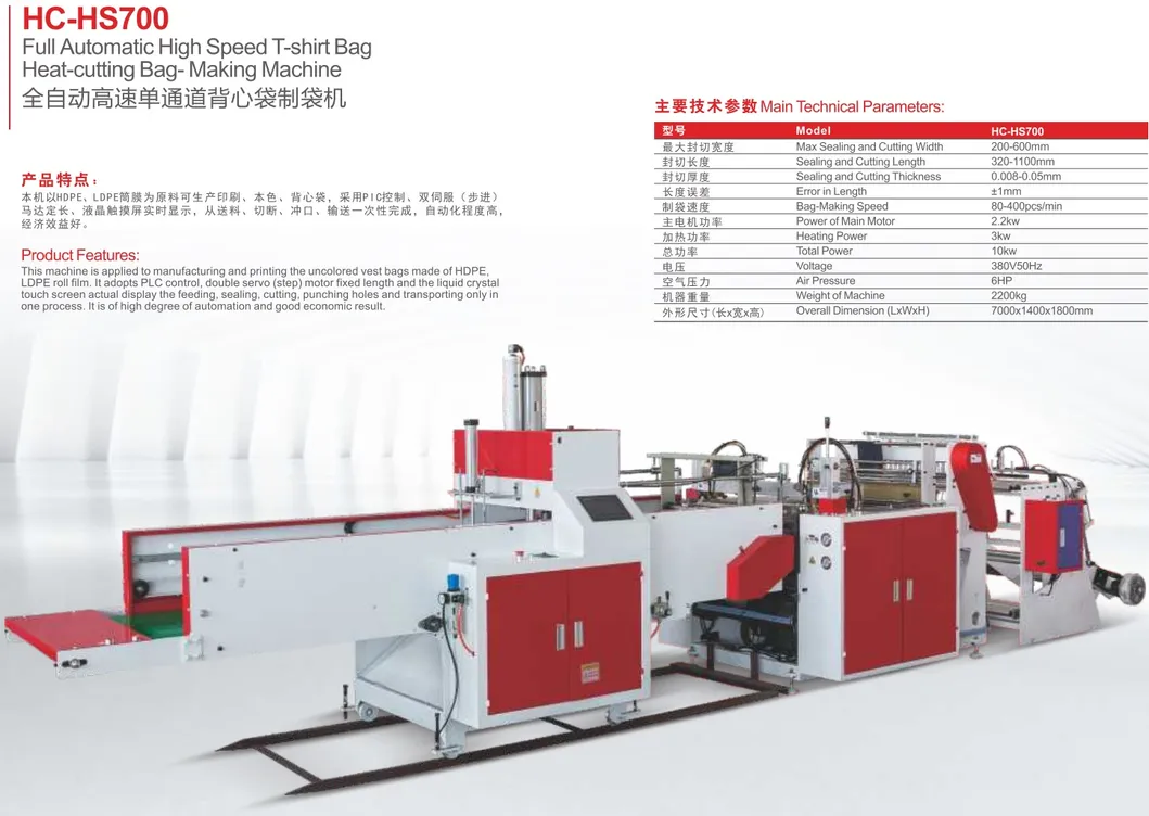 Slitting and Gusset Machine Two- Line High Speed Vest Plastic Bag Poly T-Shirt Bag Garbage on Roll Shopping Disposable Plastic Bag Making Machine
